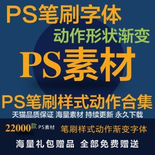 PS样式2000个