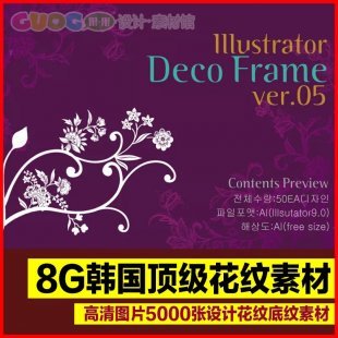 8G韩国顶级底纹花纹高清图片5000张背景墙无框画壁画设计花纹素