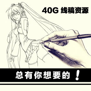 卡通动漫线稿 CG手绘 手稿 原画插画 素材上色临摹 高清图集画