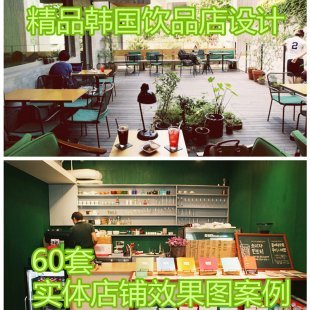 韩式奶茶店装修设计