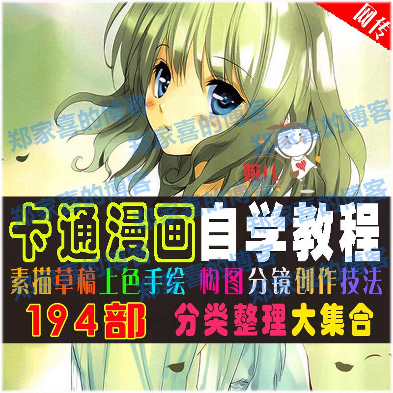 60.【卡通漫画基础自学教程】动漫插画手绘上色人物场景绘画参考