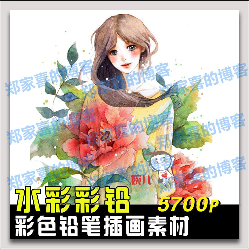 9.唯美水彩彩铅插画图库手绘画卡通可爱插画集临摹参考设计素材