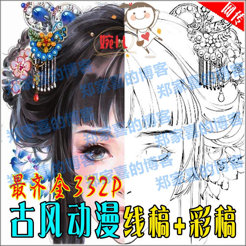 20.【古风线稿+彩色】对比图卡通动漫上色练习临摹手绘画插画素材