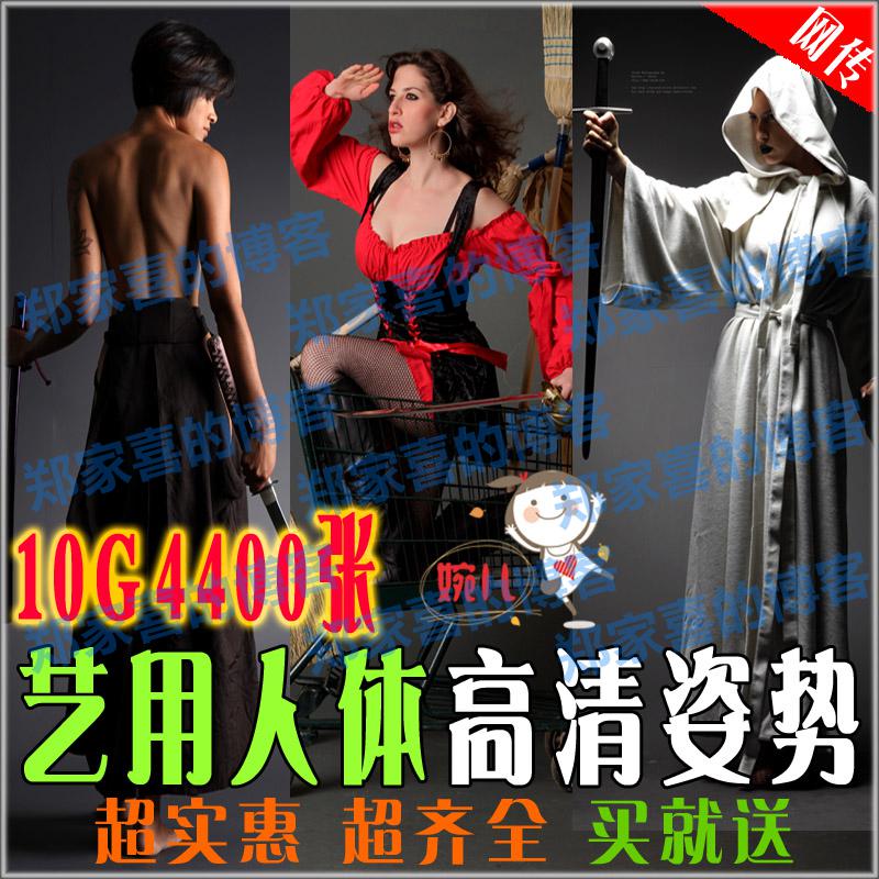 43.艺用人体高清姿势动态图 模特造型 绘画插画素描参考素材