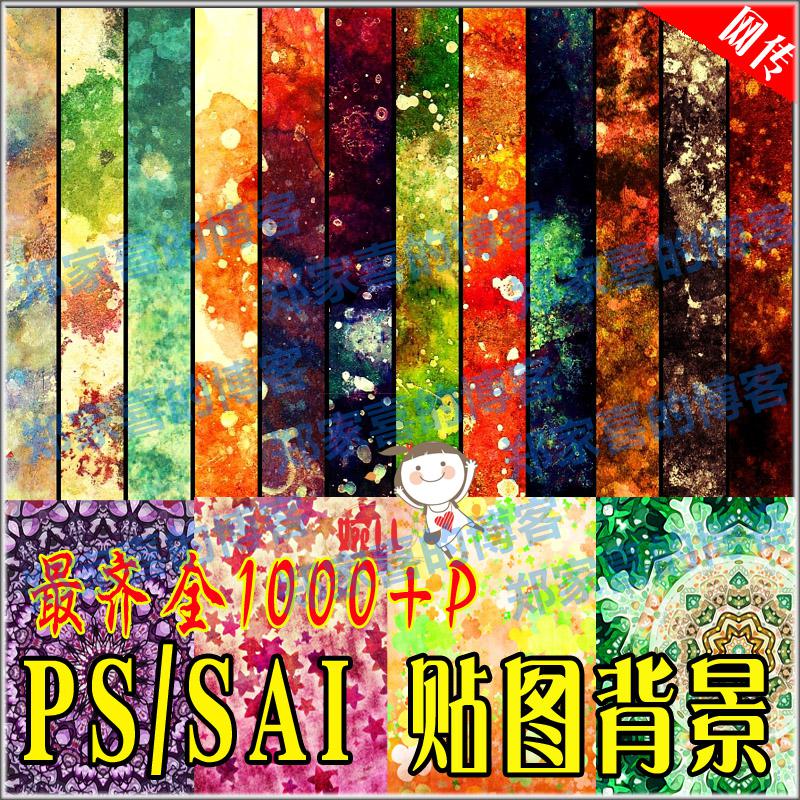 2.PS SAI插画贴图 背景素材 日式 和风图片设计炫彩背景图片素材