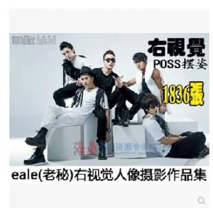 最全eale(老秘)右视觉人像摄影作品 POSS摆姿参考图 1836张图片