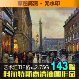 后印象派科尔特斯高清油画素材 高清油画大图库油画临摹高清素材