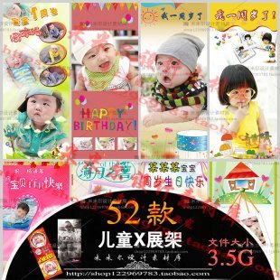 儿童宝宝PSD分层模板素材X展架海报百天生日宴易拉宝满月影楼后期