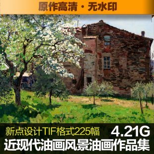 近现代油画风景高清油画图片临摹喷绘大图装饰画无框画素材图库