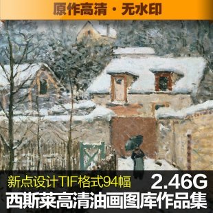 印象派大师西斯莱 高清油画图片风景临摹喷绘大图作品集素材图库