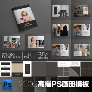 2016特价PS高端画册模板 版式设计商业型录PSD模板平面素材