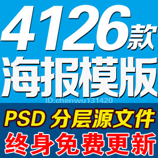 淘宝店铺全屏轮播 海报广告模板 psd分层源文件素材图库