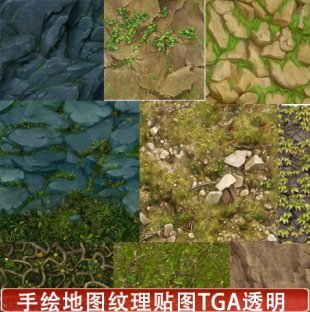 游戏美术资源 2D场景地图素材 地编 手绘地图地表山石贴图资源
