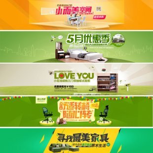 淘宝海报设计--居家、家具banner专题=设计 psd模板图片素材