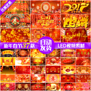 元旦新年春节2017鸡年 火火的中国红灯笼福字LED喜庆晚会视频素材