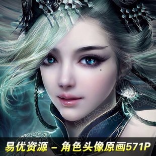 游戏原画素材 人物角色头像脸部资料 插画 CG 游戏 设定图集