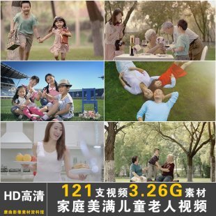 儿童老人夫妻家庭美满幸福生活笑脸健康 房地产高清实拍视频素材