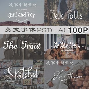 2016婚纱影楼情侣写真英文PSD字体分层模板 样片文字素材ZT22