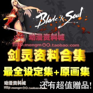 【剑灵原画集+设定集】剑灵CG游戏原画合集设定素材参考资料