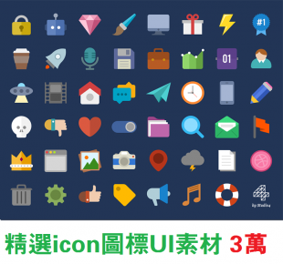 精选icon图标素材UI设计网页设计美工必备APP图标设计 超过3万个