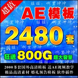 国外高清AE模板素材 3D婚纱影楼电子相册模板 婚庆婚礼预告片头