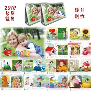 2018年精美台历挂历素材 狗年宝宝台历挂历 日历PSD模板