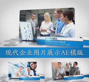 简洁时尚现代企业展示AE模板 商务商业公司文化宣传片视频素材