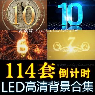 高清LED倒计时MV大屏幕背景 婚礼开场 演出晚会VJ预告片视频素材