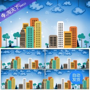卡通城市高楼大厦 飞机云朵可爱儿童LED屏幕舞台视频素材