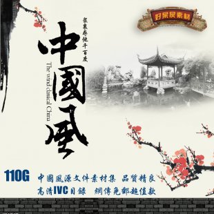 中国风PSD素材源文件传统文化海报高清分层模板源码图库