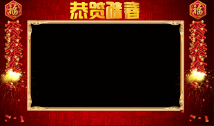 2017鸡年视频素材新年祝福晚会新春拜年EDIUS 会声会影遮罩模板