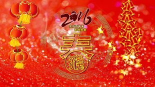 2016猴年大拜年过年春节新年喜庆片头led屏幕晚会背景视频素材vj