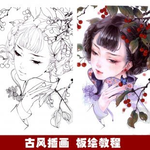 唯美中国风古风设计素材 古装线稿插画漫画手绘CG素材教程