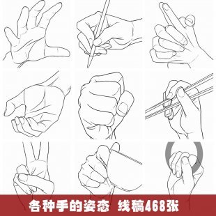 500多个手部特写多角度姿态漫画手的画法板绘CG素材速写