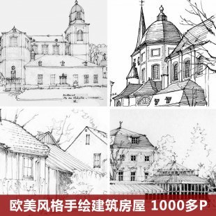 1000多张欧美建筑场景线稿设计手稿素材手绘板绘CG动漫热