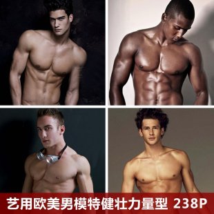 艺用人体男模特写真摄影特写角度健美力量肌肉素材238张