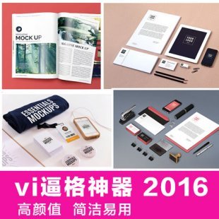 高品质产品展示模板 国外UI、VI、作品展示素材 208套