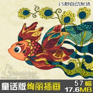 商业插画素材 趣味儿童画动物卡通手绘临摹设计参考 动漫水彩小图