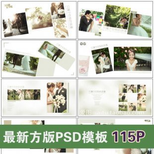 2014年最新影楼PSD相册模板素材方版外景海景主题婚纱照横版模版