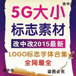矢量LOGO全集AI EPS矢量模板 平面设计素材图库 网传 标志元素