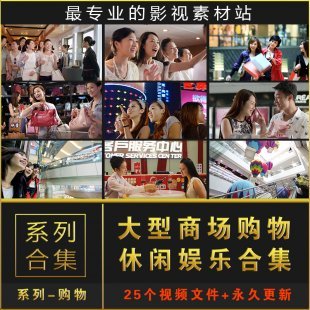 豪华商场购物休闲娱乐中心城市都市美好生活视频素材合集