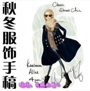 最新秋冬服饰手稿素材 服装设计图设计素材 服饰效果图