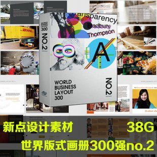 世界版式画册300强2画册平面设计分层矢量AI CDR国外排版模板素材