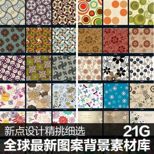 最新图案背景图库 韩国矢量时尚流行底纹印花花卉花纹素材