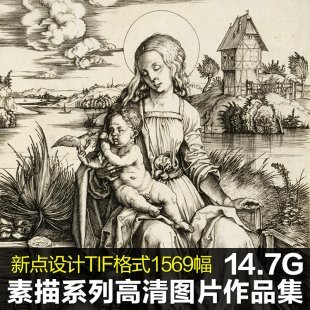 美术绘画大师合集素描系列高清图片人物风景肖像大图临摹设计素材