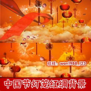 2015羊年春节晚会年会喜庆背景 中国节灯笼红绸 LED舞台视频素材