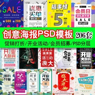 创意几何海报PS模板 宣传DM单页设计psd源文件h5背景素材