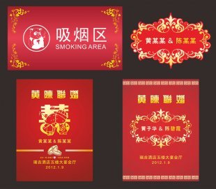 婚礼结婚庆典水牌引导牌迎宾牌PSD AI CDR喷绘矢量分层图模版素材