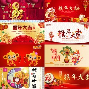 2016猴年大吉新年海报灯箱广告店铺装修活动店招卡片设计PSD素材