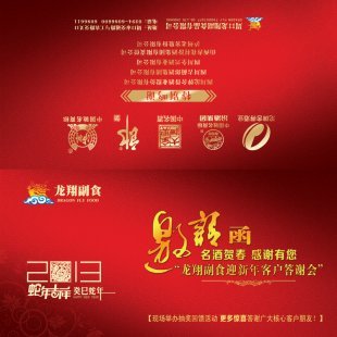 请柬邀请函请贴结婚开业宴会庆典喜事请柬矢量素材CDR格式PSD模板